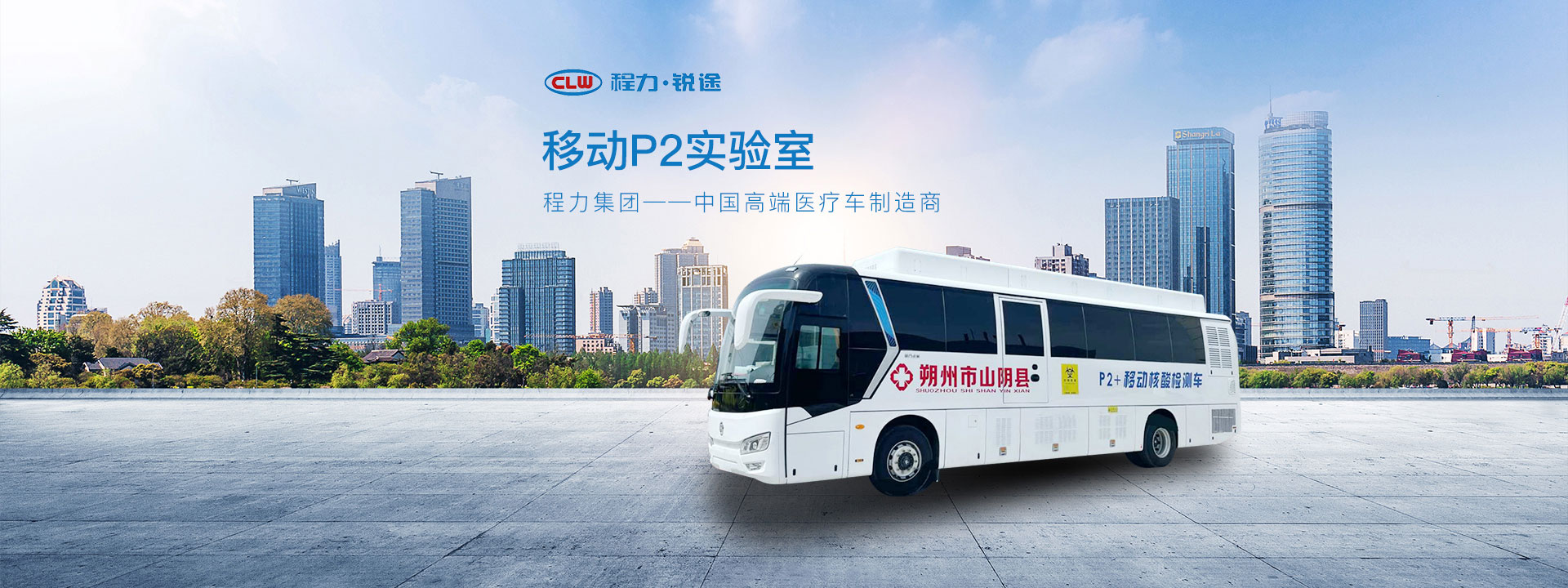 程力专用汽车股份有限公司销售十九分公司