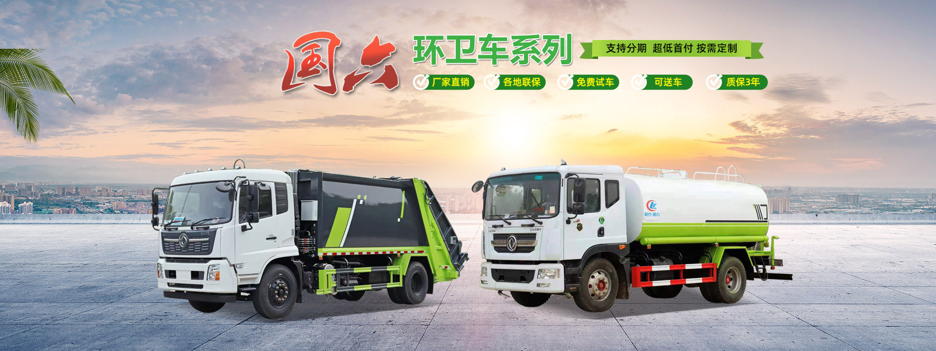 程力专用汽车股份有限公司销售十九分公司